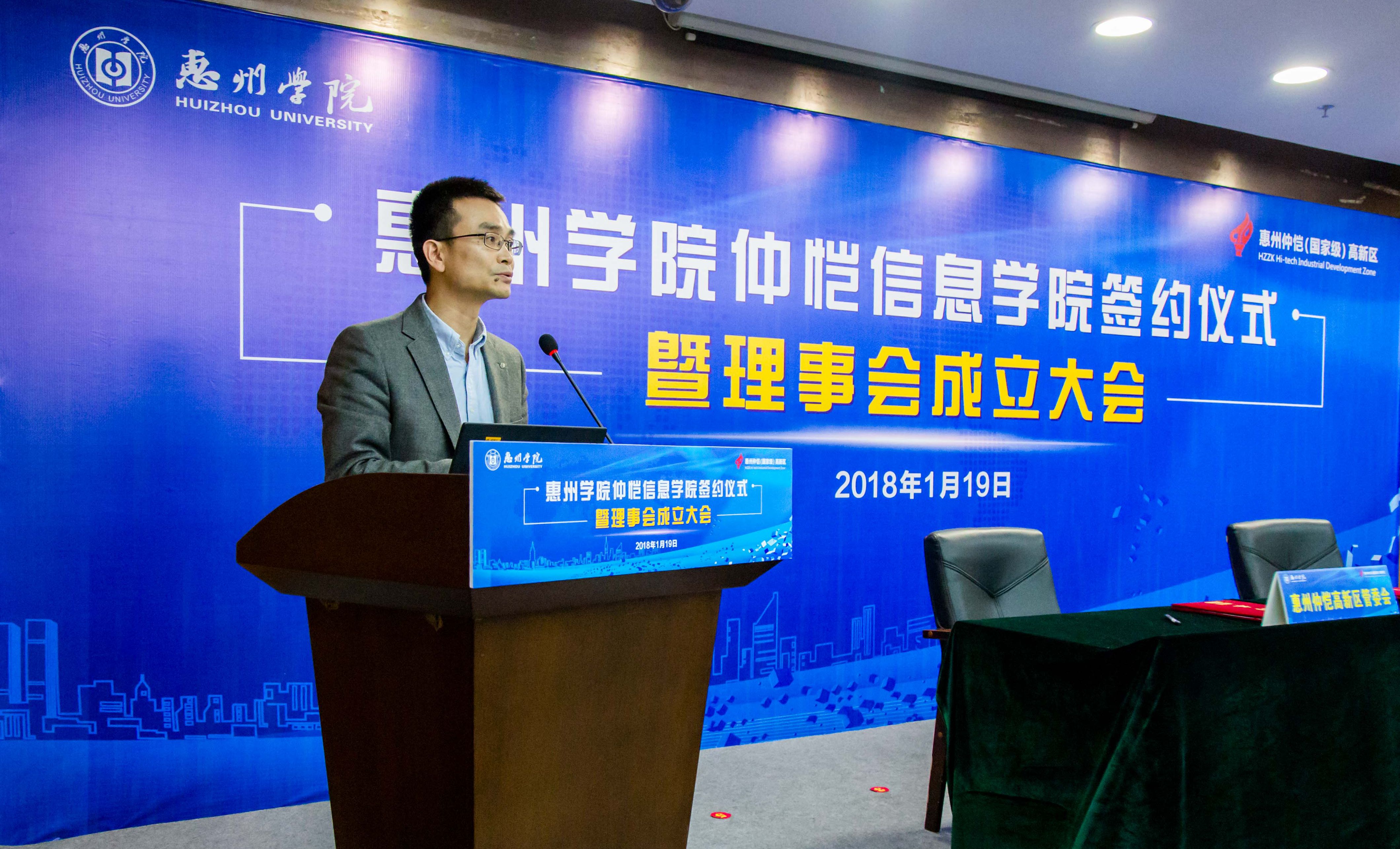 企业理事代表,惠州tcl移动通信总经理吕小斌发言