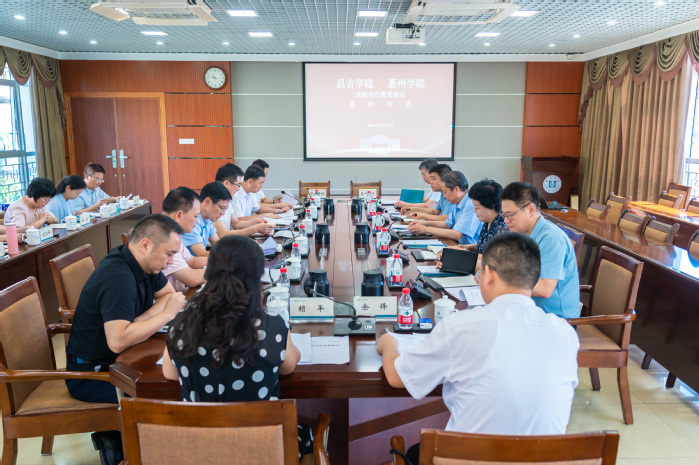 我校与昌吉学院签署战略合作框架协议 共启东西部教育协作新篇