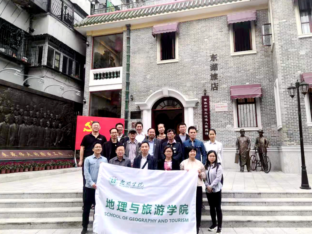 【不忘初心 牢记使命】地理与旅游学院:组织教工党员