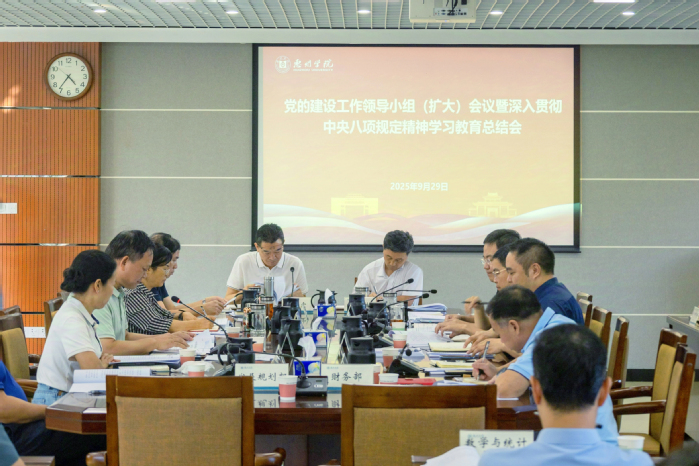 我校召开深入贯彻中央八项规定精神学习教育总结会