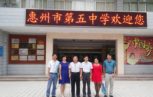 学院领导拜访惠州第五中学校友