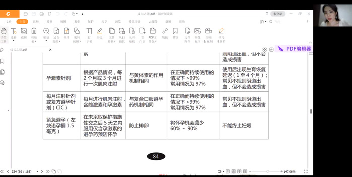 我校举办首届大学生青春健康同伴“魅力讲师”比赛