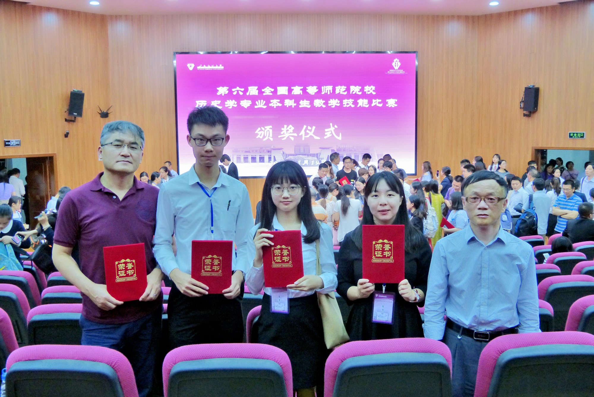 我校学子荣获第六届全国高等师范院校历史教育专业教学技能大赛一等奖