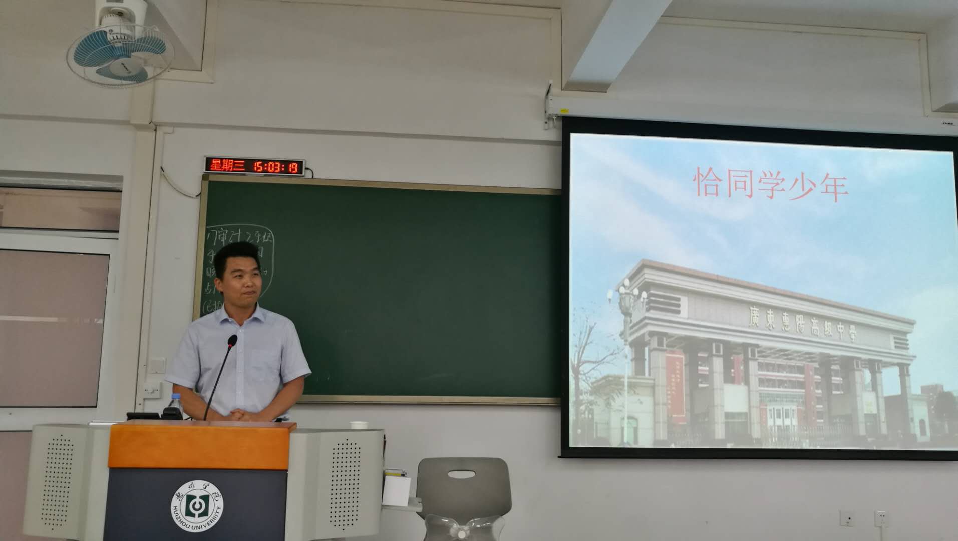 【中學名師進校園第127場】文學與傳媒學院:惠陽高級中學實驗學校鄭超