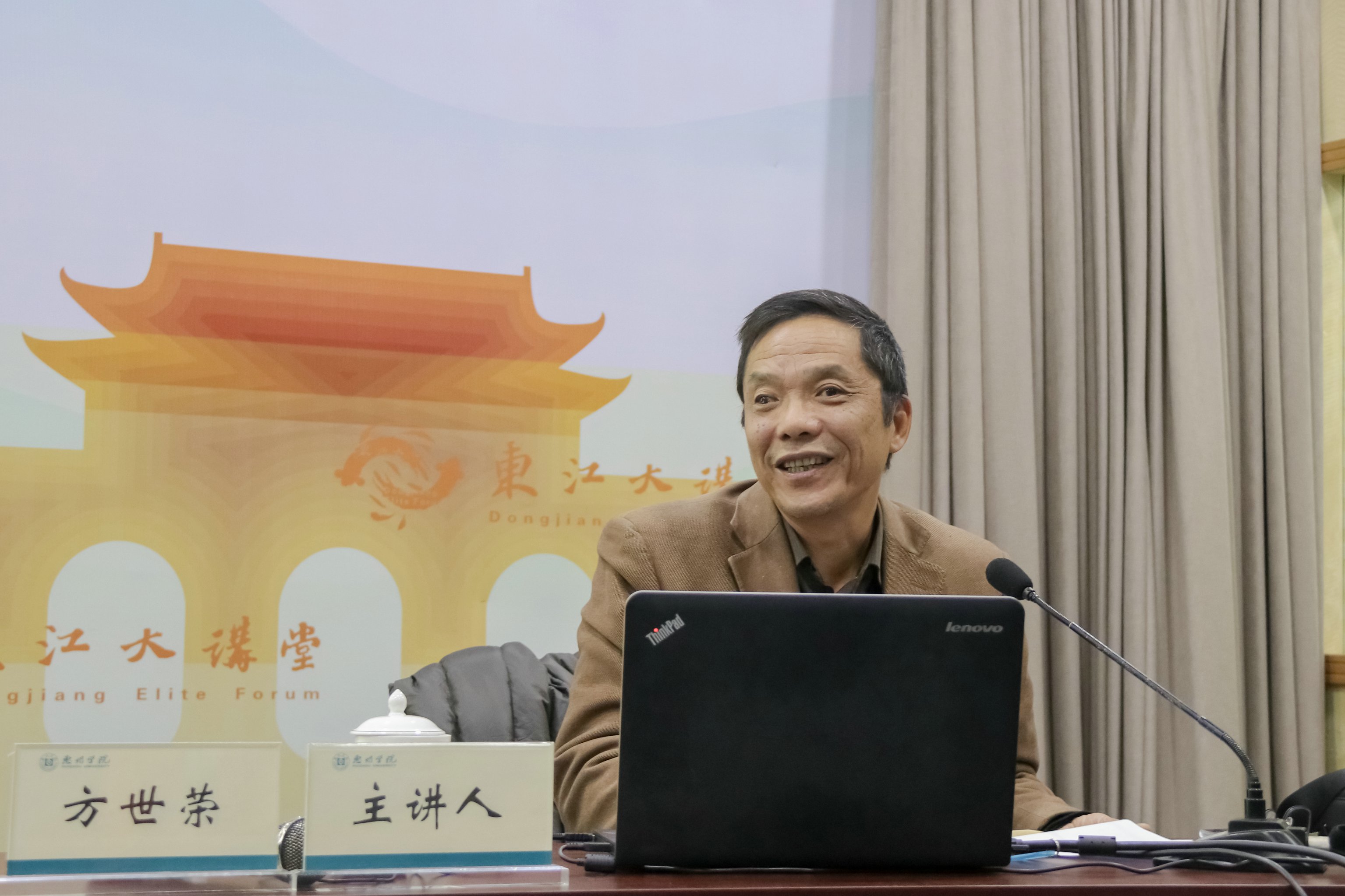 【东江大讲堂之166讲】中南财经政法大学方世荣教授到我校讲学