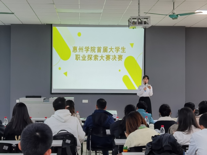 探索专业魅力，“职击”精彩人生——我校举办首届大学生职业探索大赛