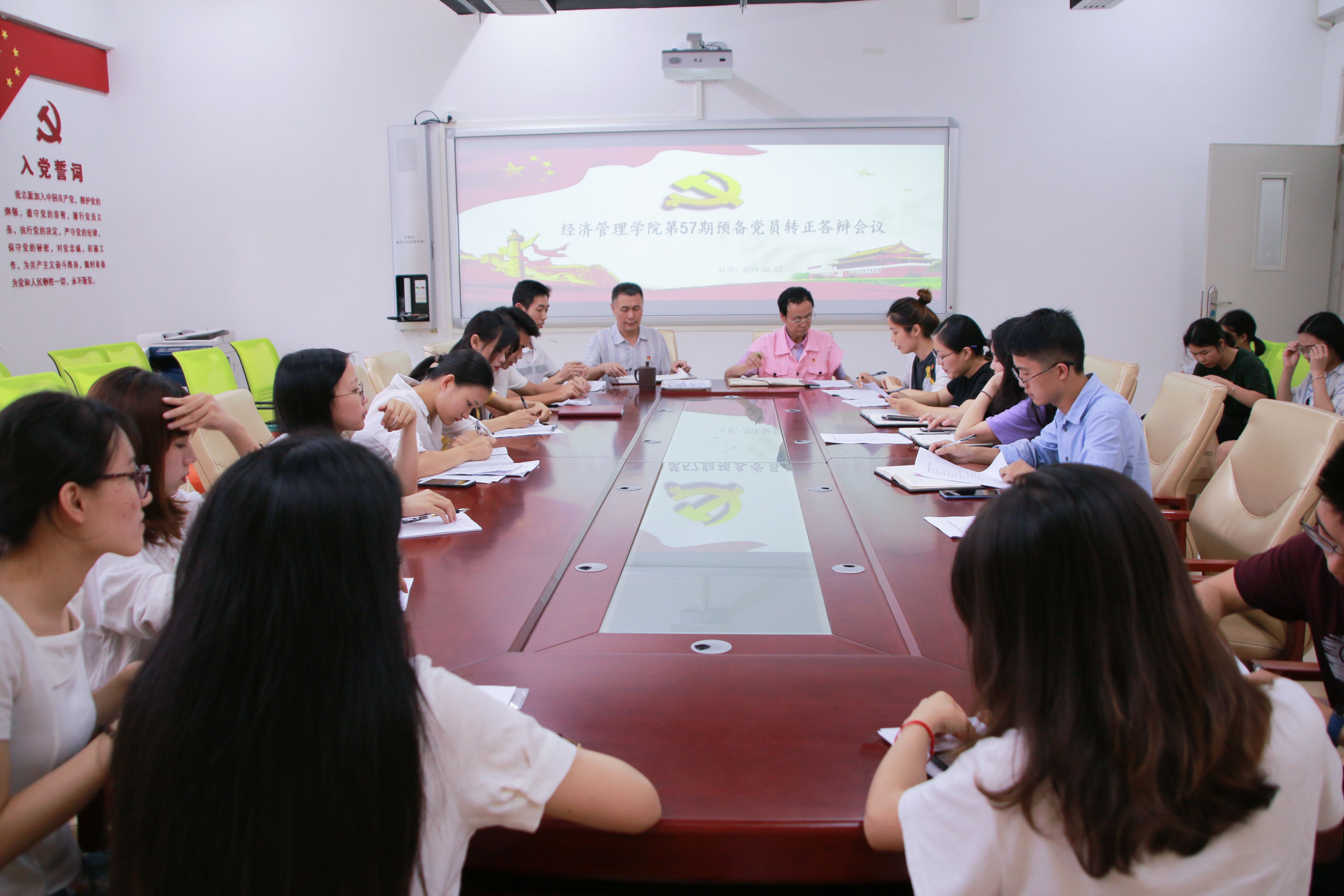 经济管理学院:召开第57期预备党员转正答辩会